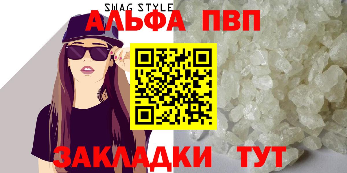 APVP VHQ  А ПВП мука  Alfa_PVP СК КРИС  Дедовск  Вход с VPN 