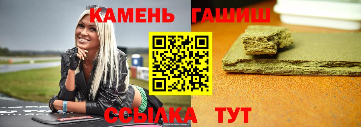 ГАШИШ ice o lator  Вход с VPN  Дедовск  ГАШ Premium 