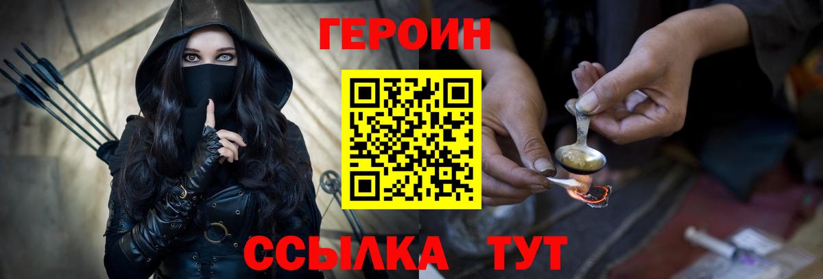 Дедовск  ГЕРОИН VHQ  Вход с VPN 
