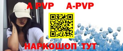 альфа пвп VHQ Балаково