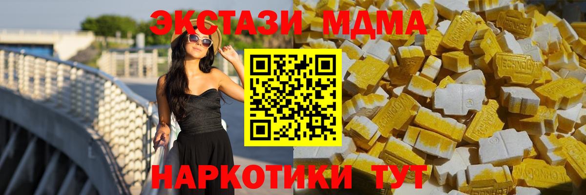 МДМА кристаллы  Вход с VPN  MDMA кристаллы  Дедовск 