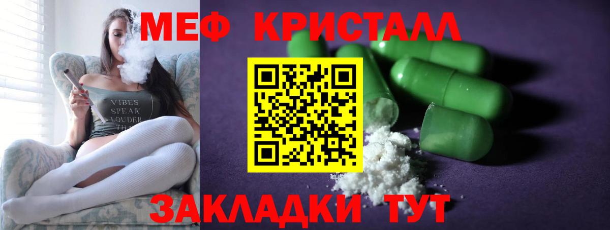 МЯУ-МЯУ VHQ  Меф  Меф мяу мяу  Дедовск  Вход с VPN 