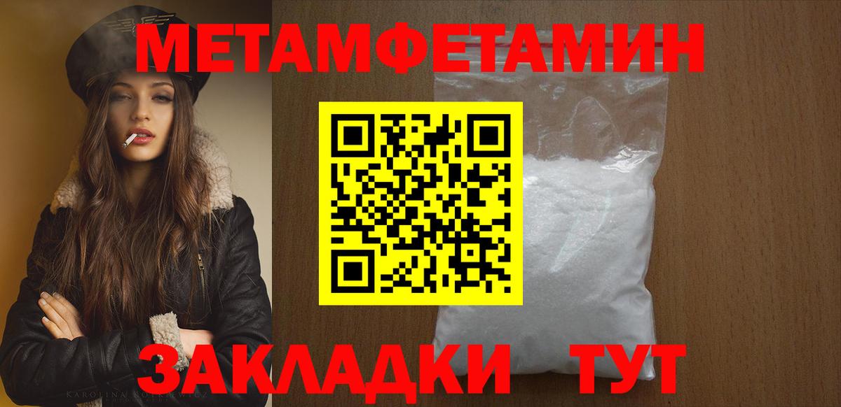 МЕТАМФЕТАМИН пудра  Первитин  Дедовск  Вход с VPN 