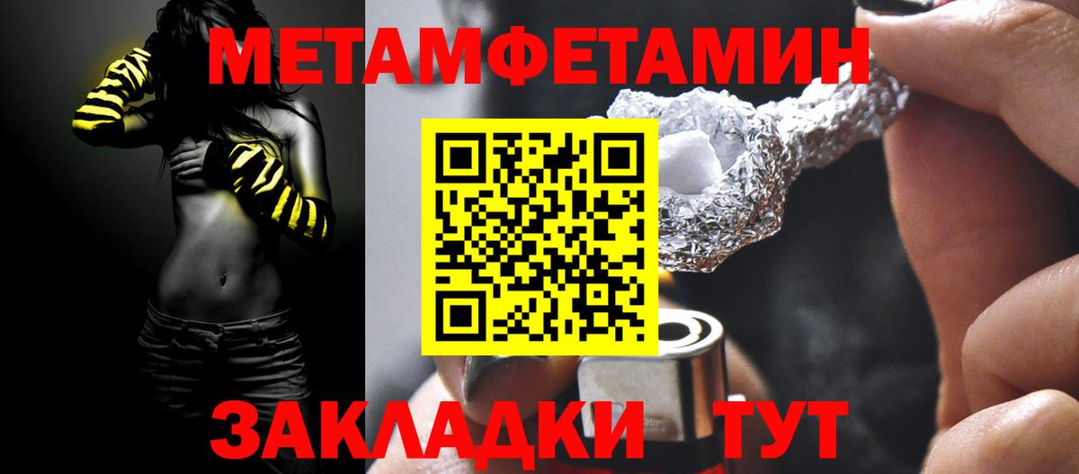 МЕТАМФЕТАМИН витя Дедовск