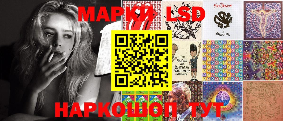 Наркотические марки 1500мкг Дедовск