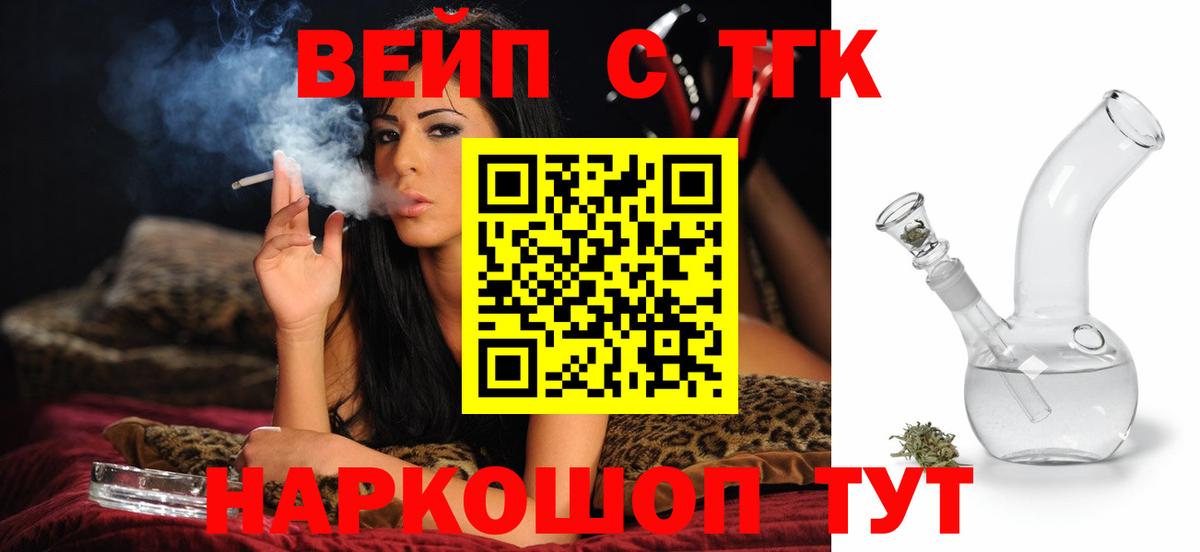 Дедовск  цена наркотик  Вход с VPN  ТГК концентрат 