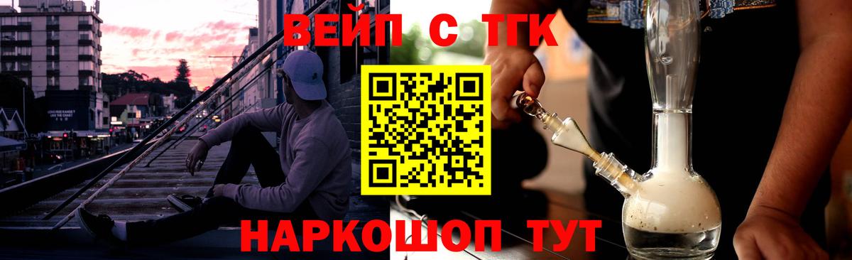 Дистиллят ТГК гашишное масло Дедовск