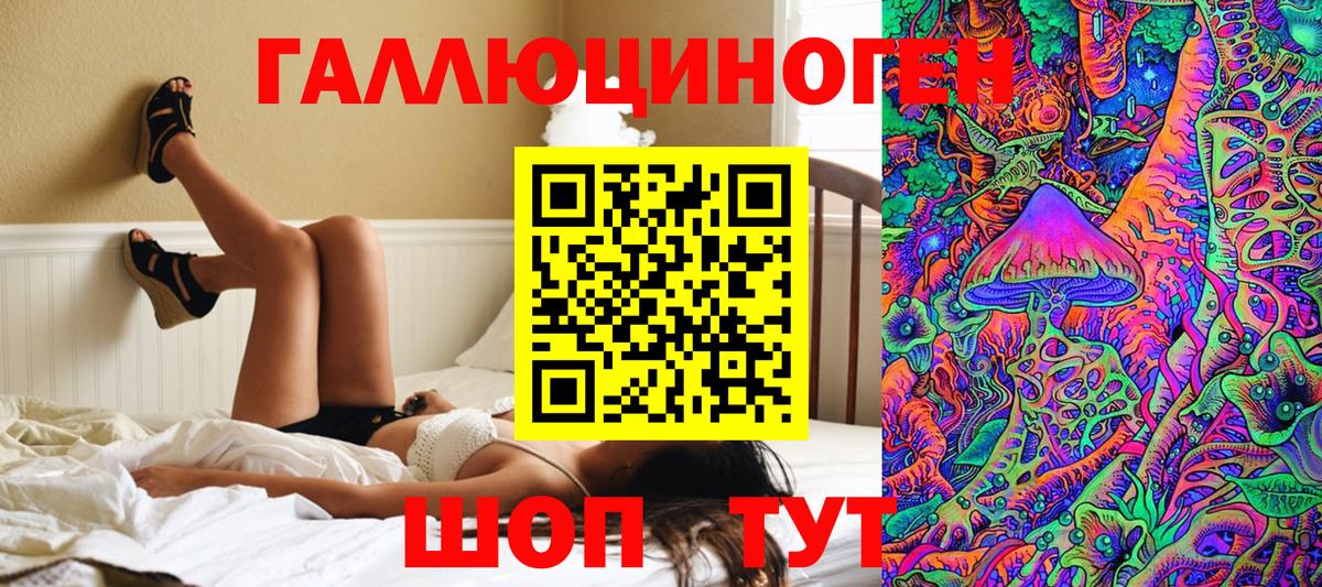 Псилоцибиновые грибы MAGIC MUSHROOMS  Вход с VPN  Дедовск 